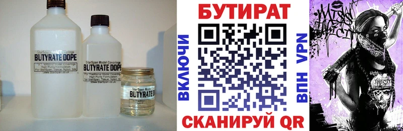 MEGA ONION  Отрадная  БУТИРАТ вода 