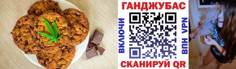 что такое   Отрадная  Печенье с ТГК конопля 