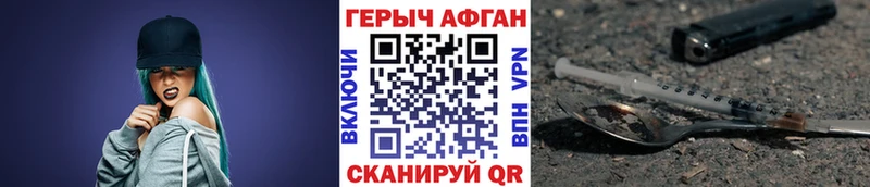 ГЕРОИН Heroin  закладки  shop телеграм  Отрадная 