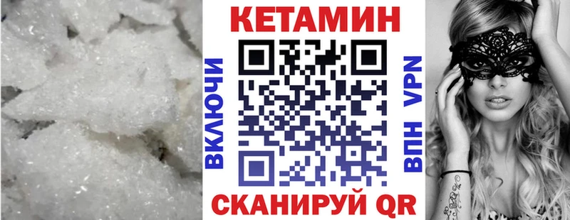 Кетамин VHQ Отрадная