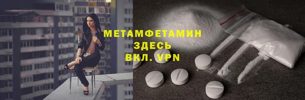 первитин Абинск