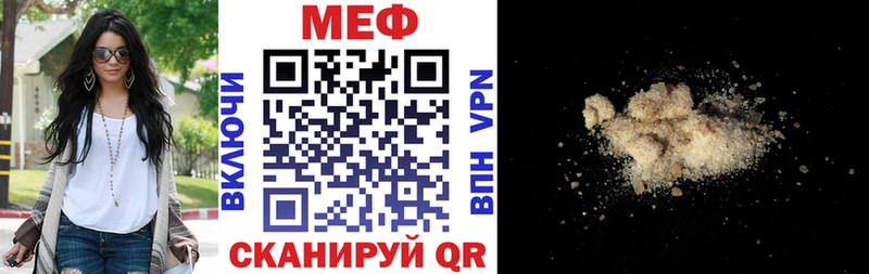 МЕФ VHQ  купить закладку  Отрадная 