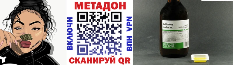 Метадон VHQ  купить  цена  omg зеркало  Отрадная 