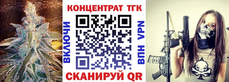 ТГК жижа  Отрадная 
